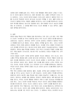 영유아의 발달 특성에 대해 설명하고, 이에 따른 바람직한 부모 역할에 대해 논하여 주시기 바랍니다-6