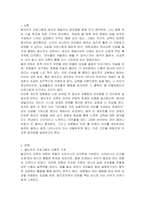 발도르프 프로그램의 이론적 기초 교육목표 및 원리 레지오 에밀리아 접근법의 교육과정에 관해 논하시오-2