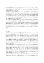 발도르프 프로그램의 이론적 기초 교육목표 및 원리 레지오 에밀리아 접근법의 교육과정에 관해 논하시오-5