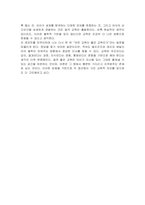 발도르프 프로그램의 이론적 기초 교육목표 및 원리 레지오 에밀리아 접근법의 교육과정에 관해 논하시오-6