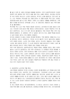 여태껏 가정 안에서 연로한 어르신을 돌봤습니다 그러나 맞벌이 부부 증가, 핵가족화, 산업화, 수명연장 등 다양한 변화로 인해 노인부양은 더이상 가정 안의 가족들의 몫이 아닌 공공 및 민간차원에서 그 부양의 몫을 담당하게 되었습니다 이와 관련하여 다음 내용을 모두 포함하여 과제를 작성하시오-3