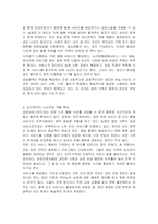 여태껏 가정 안에서 연로한 어르신을 돌봤습니다 그러나 맞벌이 부부 증가, 핵가족화, 산업화, 수명연장 등 다양한 변화로 인해 노인부양은 더이상 가정 안의 가족들의 몫이 아닌 공공 및 민간차원에서 그 부양의 몫을 담당하게 되었습니다 이와 관련하여 다음 내용을 모두 포함하여 과제를 작성하시오-4