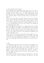 여태껏 가정 안에서 연로한 어르신을 돌봤습니다 그러나 맞벌이 부부 증가, 핵가족화, 산업화, 수명연장 등 다양한 변화로 인해 노인부양은 더이상 가정 안의 가족들의 몫이 아닌 공공 및 민간차원에서 그 부양의 몫을 담당하게 되었습니다 이와 관련하여 다음 내용을 모두 포함하여 과제를 작성하시오-5