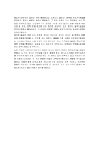 여태껏 가정 안에서 연로한 어르신을 돌봤습니다 그러나 맞벌이 부부 증가, 핵가족화, 산업화, 수명연장 등 다양한 변화로 인해 노인부양은 더이상 가정 안의 가족들의 몫이 아닌 공공 및 민간차원에서 그 부양의 몫을 담당하게 되었습니다 이와 관련하여 다음 내용을 모두 포함하여 과제를 작성하시오-6