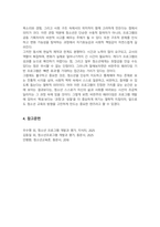 청소년프로그램개발이론 중 비판주의패러다임 특징을 설명하고 청소년프로그램의 장점과 단점은 무엇인지 설명하시오-5