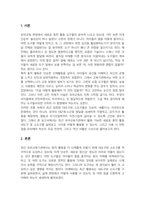 최근 새롭게 나온 유아교육기관에서 활용가능한 동작 활동 대도구 및 소도구를 제시하고 활용방법 유의점에 대해 기술하시오-2