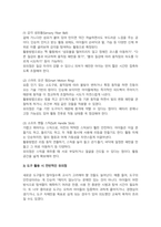 최근 새롭게 나온 유아교육기관에서 활용가능한 동작 활동 대도구 및 소도구를 제시하고 활용방법 유의점에 대해 기술하시오-4
