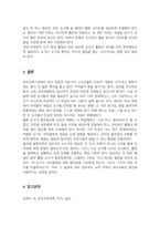 최근 새롭게 나온 유아교육기관에서 활용가능한 동작 활동 대도구 및 소도구를 제시하고 활용방법 유의점에 대해 기술하시오-5