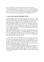 (국제정책및통상갈등) [ 기말과제 ] 최근 우리나라와 미국 간 통상갈등이 발생하고 있는데 이 중에서 하나의 분야 반도체 자동차 국방산업 바이오 중에서 선택하여 사례 내용을 기술하고 Global Digital Local Glocal Governance의 방법을 활용하여 극복할 수 있는 방안들을 제시하기 바랍니다-7