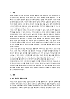 (기획론) [ 기말과제 ] 기획과정에서 시민이 참여하는 문제와 관련하여 아래 주제를 설명하시오 1시민 참여가 필요한 이유 2참여의 방식과 수단 3참여의 순기능과 역기능-3