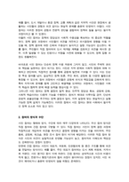 (기획론) [ 기말과제 ] 기획과정에서 시민이 참여하는 문제와 관련하여 아래 주제를 설명하시오 1시민 참여가 필요한 이유 2참여의 방식과 수단 3참여의 순기능과 역기능-4