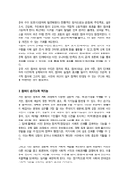 (기획론) [ 기말과제 ] 기획과정에서 시민이 참여하는 문제와 관련하여 아래 주제를 설명하시오 1시민 참여가 필요한 이유 2참여의 방식과 수단 3참여의 순기능과 역기능-5