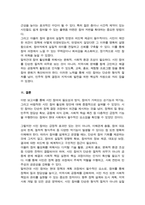 (기획론) [ 기말과제 ] 기획과정에서 시민이 참여하는 문제와 관련하여 아래 주제를 설명하시오 1시민 참여가 필요한 이유 2참여의 방식과 수단 3참여의 순기능과 역기능-7