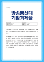 (도시행정론) [ 기말과제 ]  과연 한국 도시의 권력자는 누구일까 이에 대한 답변은 다양하게 나타날 수 있다 도시행정론 워크북 3장의 참고자료 도시정부의 정책결정에 영향을 미치는 변수 및 도시의 권력구조에 관한 이론 등-1