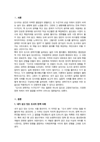 (도시행정론) [ 기말과제 ]  과연 한국 도시의 권력자는 누구일까 이에 대한 답변은 다양하게 나타날 수 있다 도시행정론 워크북 3장의 참고자료 도시정부의 정책결정에 영향을 미치는 변수 및 도시의 권력구조에 관한 이론 등-3