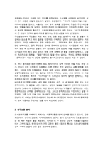 (도시행정론) [ 기말과제 ]  과연 한국 도시의 권력자는 누구일까 이에 대한 답변은 다양하게 나타날 수 있다 도시행정론 워크북 3장의 참고자료 도시정부의 정책결정에 영향을 미치는 변수 및 도시의 권력구조에 관한 이론 등-4