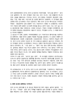 (도시행정론) [ 기말과제 ]  과연 한국 도시의 권력자는 누구일까 이에 대한 답변은 다양하게 나타날 수 있다 도시행정론 워크북 3장의 참고자료 도시정부의 정책결정에 영향을 미치는 변수 및 도시의 권력구조에 관한 이론 등-5