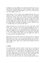 (도시행정론) [ 기말과제 ]  과연 한국 도시의 권력자는 누구일까 이에 대한 답변은 다양하게 나타날 수 있다 도시행정론 워크북 3장의 참고자료 도시정부의 정책결정에 영향을 미치는 변수 및 도시의 권력구조에 관한 이론 등-6