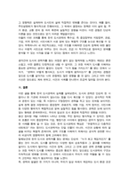 (도시행정론) [ 기말과제 ]  과연 한국 도시의 권력자는 누구일까 이에 대한 답변은 다양하게 나타날 수 있다 도시행정론 워크북 3장의 참고자료 도시정부의 정책결정에 영향을 미치는 변수 및 도시의 권력구조에 관한 이론 등-7