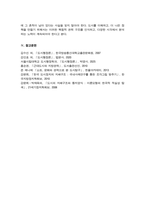 (도시행정론) [ 기말과제 ]  과연 한국 도시의 권력자는 누구일까 이에 대한 답변은 다양하게 나타날 수 있다 도시행정론 워크북 3장의 참고자료 도시정부의 정책결정에 영향을 미치는 변수 및 도시의 권력구조에 관한 이론 등-8