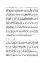 (미술의이해와감상) [ 기말과제 ] 전체 강의 및 교재를 읽고 가장 인상 깊고 흥미로웠던 장을 하나 고르시오 이 장의 내용이 내게 왜 인상 깊고 흥미로웠는지 이유 등-7