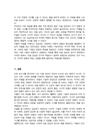 (미술의이해와감상) [ 기말과제 ] 전체 강의 및 교재를 읽고 가장 인상 깊고 흥미로웠던 장을 하나 고르시오 이 장의 내용이 내게 왜 인상 깊고 흥미로웠는지 이유 등-8