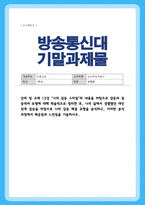 [ 심리학에게묻다 ] (기말과제) 나의 갈등 스타일을 중심으로 갈등의 개념과 대처유형을 학문적으로 정리하고 실제 대인관계에서 경험한 갈등 사례를 심리학적 관점에서 기술 등-1