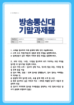 [역사의현장을찾아서] (기말과제) 고려 수도 개경 개성의 성립과 변천 과정을 설명해주세요 일제강점기 감포 개항과 지역의 변천 과정을 설명해주세요 등-1