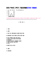 [역사의현장을찾아서] (기말과제) 고려 수도 개경 개성의 성립과 변천 과정을 설명해주세요 일제강점기 감포 개항과 지역의 변천 과정을 설명해주세요 등-2