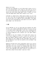 [역사의현장을찾아서] (기말과제) 고려 수도 개경 개성의 성립과 변천 과정을 설명해주세요 일제강점기 감포 개항과 지역의 변천 과정을 설명해주세요 등-8