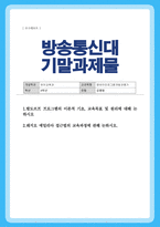 [영유아프로그램개발과평가] 2025년 2학기 기말과제)  1발도르프 프로그램의 이론적 기초 교육목표 및 원리에 대해 논하시오 2레지오 에밀리아 접근법의 교육과정에 관해 논하시오-1