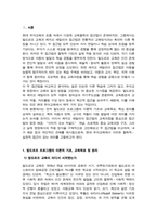 [영유아프로그램개발과평가] 2025년 2학기 기말과제)  1발도르프 프로그램의 이론적 기초 교육목표 및 원리에 대해 논하시오 2레지오 에밀리아 접근법의 교육과정에 관해 논하시오-3
