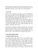 [영유아프로그램개발과평가] 2025년 2학기 기말과제)  1발도르프 프로그램의 이론적 기초 교육목표 및 원리에 대해 논하시오 2레지오 에밀리아 접근법의 교육과정에 관해 논하시오-5