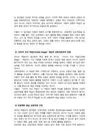 [영유아프로그램개발과평가] 2025년 2학기 기말과제)  1발도르프 프로그램의 이론적 기초 교육목표 및 원리에 대해 논하시오 2레지오 에밀리아 접근법의 교육과정에 관해 논하시오-6
