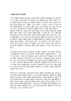 [영유아프로그램개발과평가] 2025년 2학기 기말과제)  1발도르프 프로그램의 이론적 기초 교육목표 및 원리에 대해 논하시오 2레지오 에밀리아 접근법의 교육과정에 관해 논하시오-8
