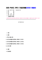 [ 인물로본근대 ] (기말시험 과제물1) 정의의 그늘 아래에서 다음 도서를 읽고 중요하거나 흥미롭게 생각되는 내용을 요약한 후 그에 대한 자신의 의견을 서술하세요-2
