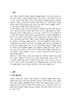 [ 인물로본근대 ] (기말시험 과제물1) 정의의 그늘 아래에서 다음 도서를 읽고 중요하거나 흥미롭게 생각되는 내용을 요약한 후 그에 대한 자신의 의견을 서술하세요-3