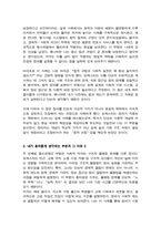 [ 인물로본근대 ] (기말시험 과제물1) 정의의 그늘 아래에서 다음 도서를 읽고 중요하거나 흥미롭게 생각되는 내용을 요약한 후 그에 대한 자신의 의견을 서술하세요-5
