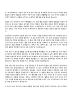 2025 무림그룹 안전관리 자기소개서 지원서와 면접자료-2