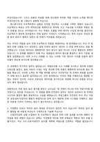2025 무림그룹 안전관리 자기소개서 지원서와 면접자료-3