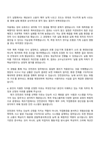 2025 무림그룹 안전관리 자기소개서 지원서와 면접자료-4