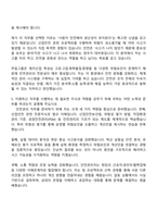 2025 무림그룹 안전관리 자기소개서 지원서와 면접자료-5