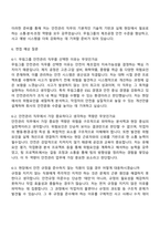 2025 무림그룹 안전관리 자기소개서 지원서와 면접자료-6