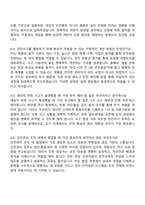 2025 무림그룹 안전관리 자기소개서 지원서와 면접자료-7