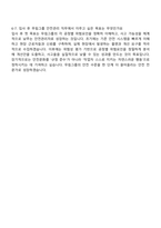 2025 무림그룹 안전관리 자기소개서 지원서와 면접자료-8