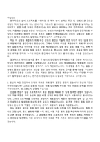 2025 무림그룹 전기관리 자기소개서 자소서 및 면접질문-2