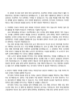 2025 무림그룹 전기관리 자기소개서 자소서 및 면접질문-3