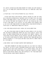 2025 무림그룹 전기관리 자기소개서 자소서 및 면접질문-5