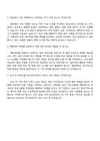 2025 무림그룹 전기관리 자기소개서 자소서 및 면접질문-6