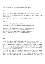 2025 흥국생명보험 상품·계리(인턴) 자기소개서 자소서 및 면접질문-1